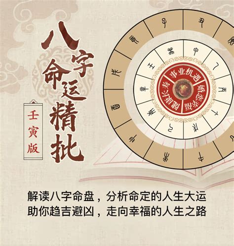 生辰算命|八字测算